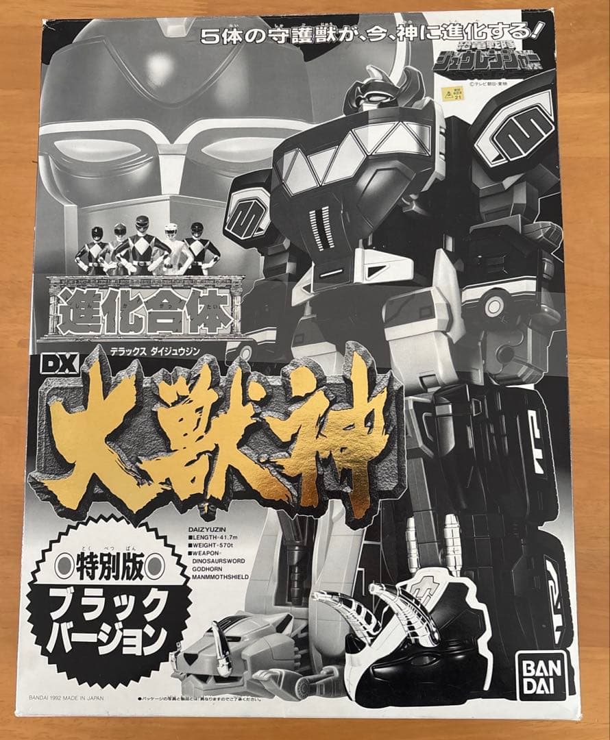 ジュウレンジャー　大獣神ブラックバージョン