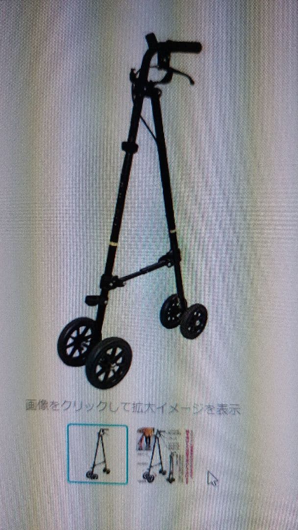 歩行補助杖ローラーステッカー