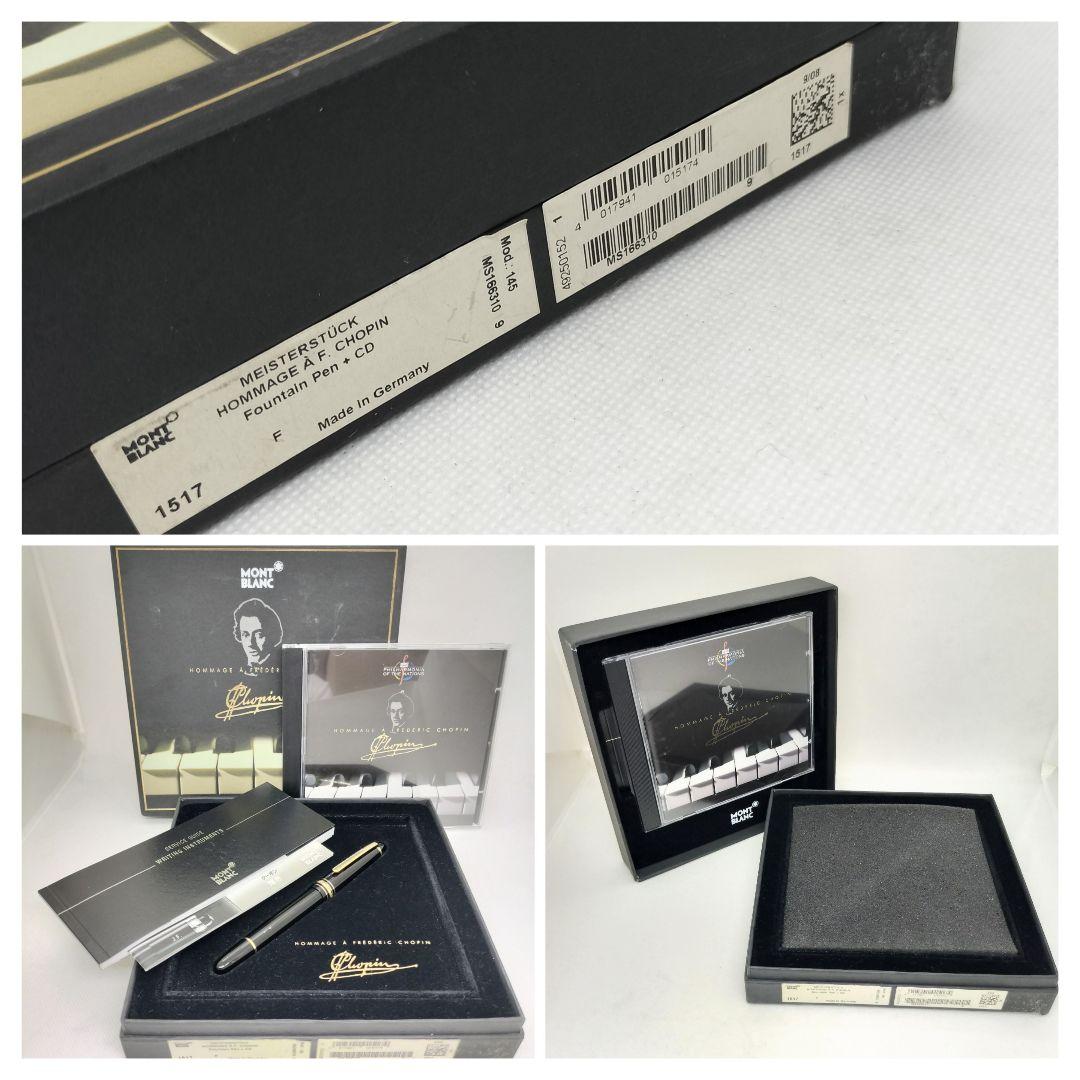 【S】モンブラン マイスターシュテュック 万年筆 14K ショパン 限定 箱付