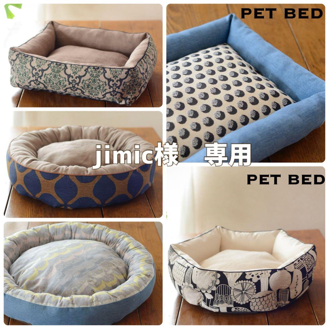 【jimic】リクエスト 5点 まとめ商品