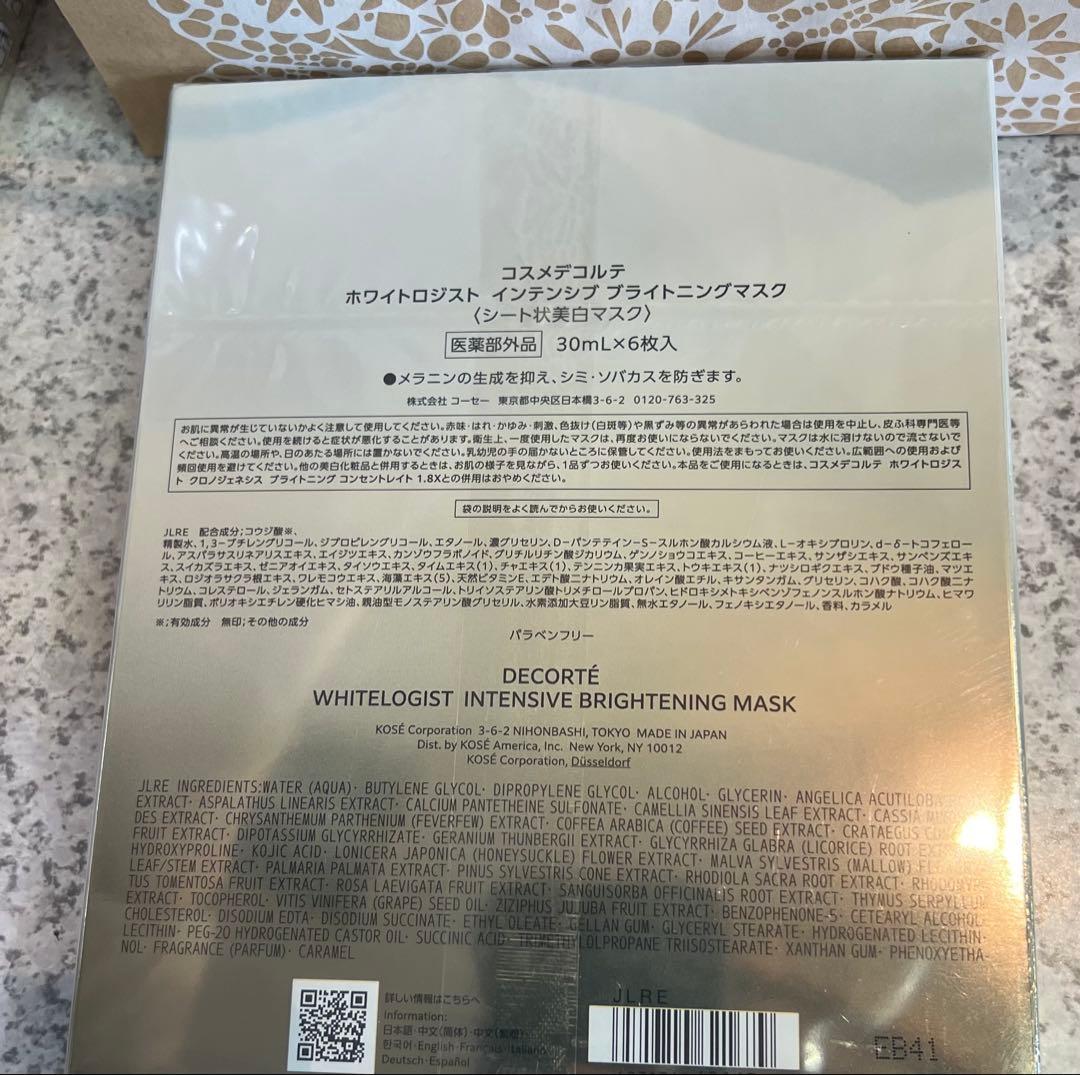 コスメデコルテ ホワイトロジスト インテンシブ ブライトニングマスク(6枚入)