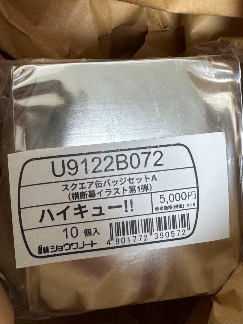 ま*る様 ハイキュー！！横断幕イラスト　スクエア缶バッジセット　第1弾 セット