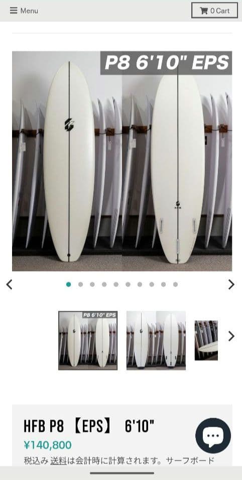 ハンナファーム HFB P8【EPS】6'10\