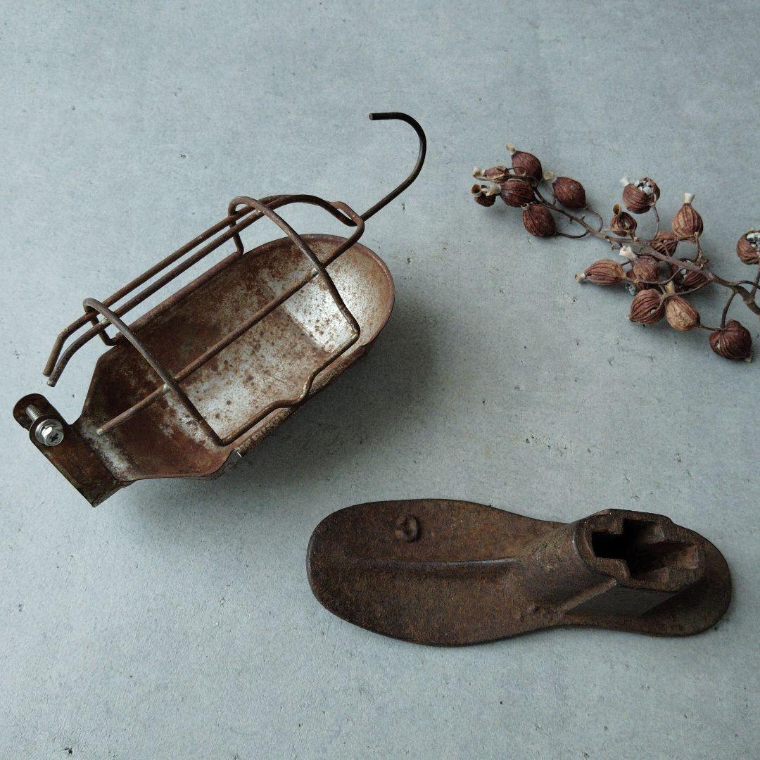 シャビー　アイアン靴型、ランプガード　2個セット　アンティーク　インダストリアル