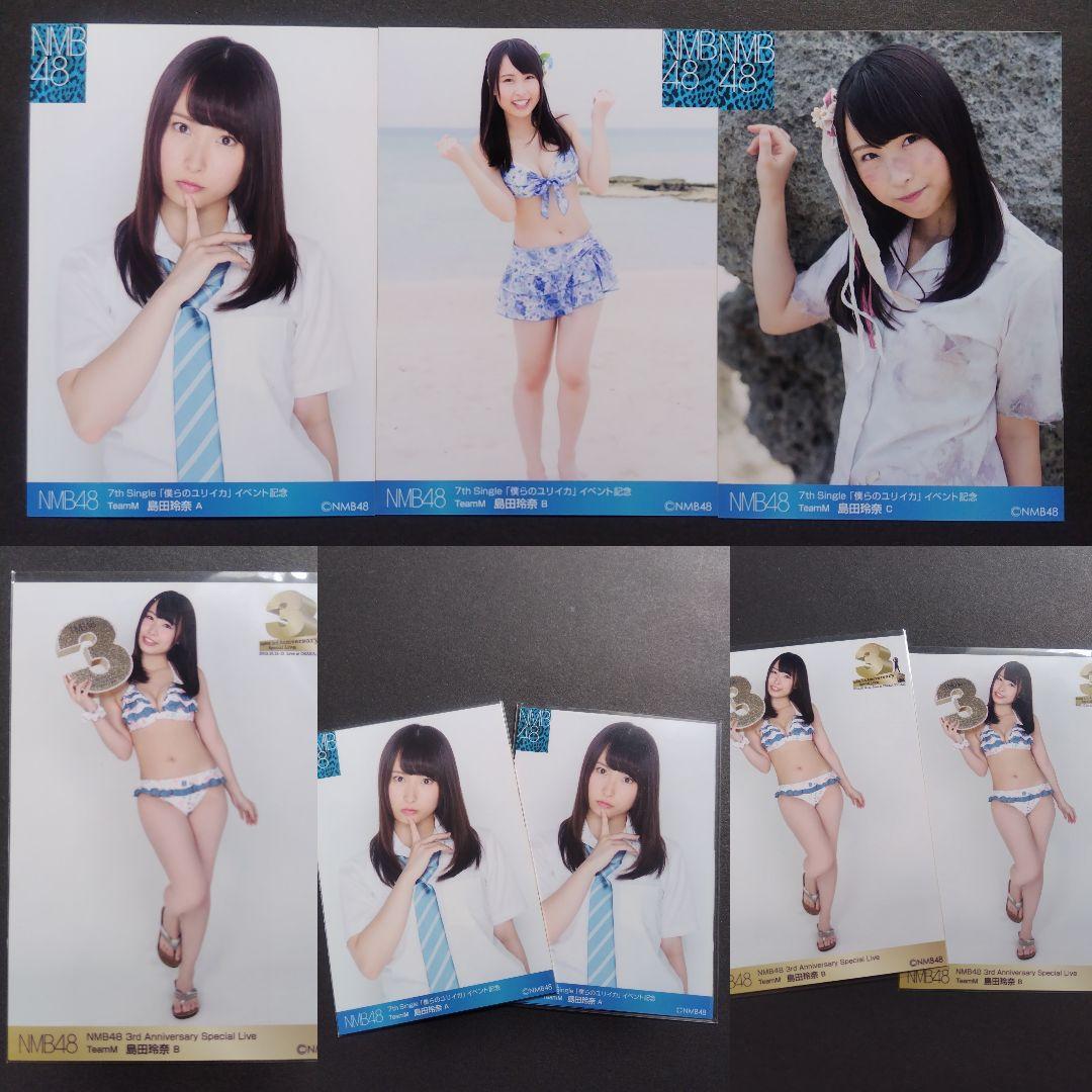 NMB48 島田玲奈 生写真 セット