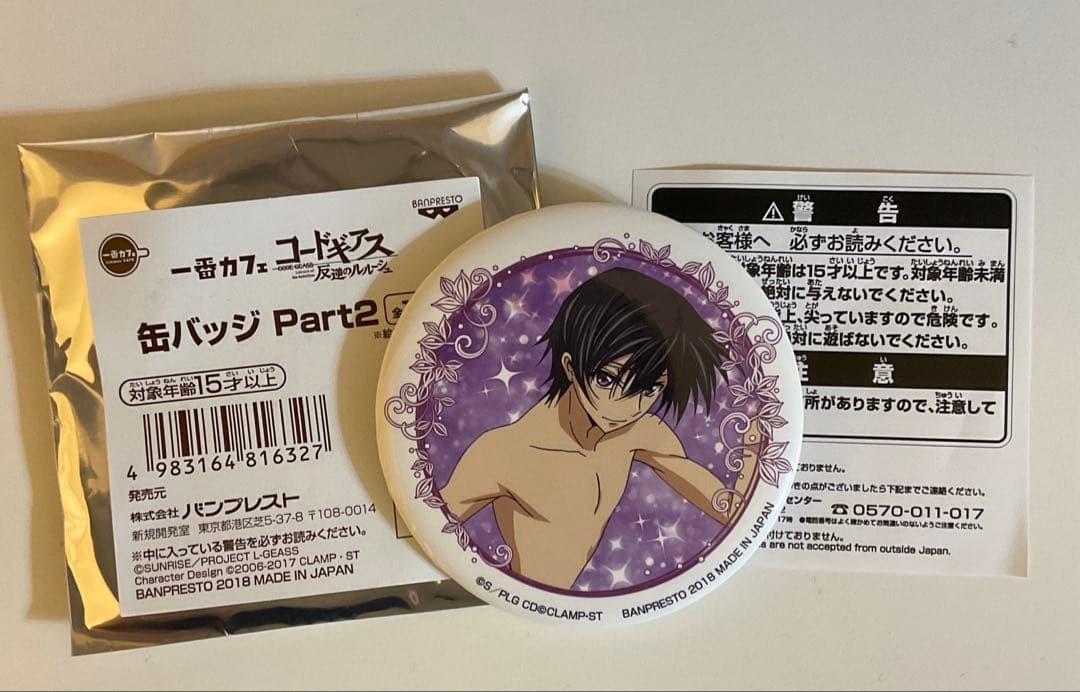 コードギアス 反逆のルルーシュ 一番カフェ 缶バッジ ルルーシュ 水着　プレバン