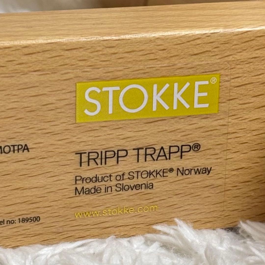 現行モデル ストッケ stokke トリップトラップ 北欧 国内正規品