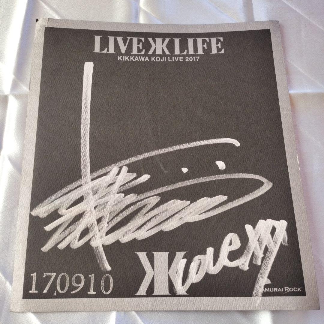 吉川晃司KIKKAWA KOJI LIVE 2017 色紙 直筆サイン