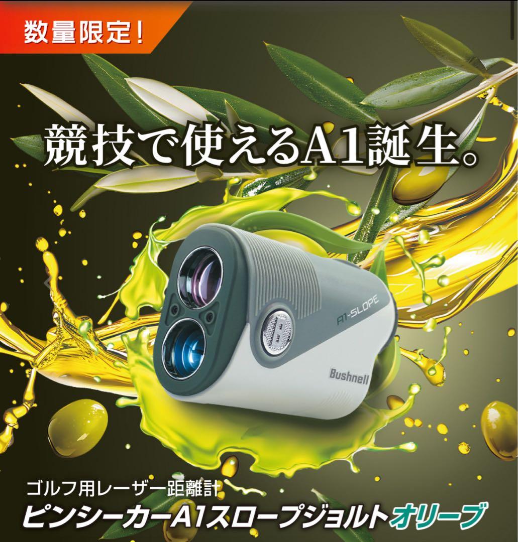 【美品・数量限定】Bushnell ピンシーカー A1 スロープジョルト 距離計