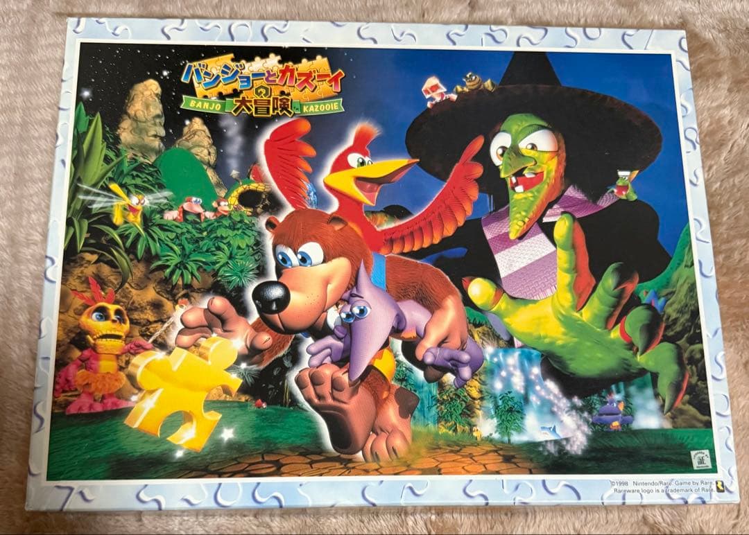 バンジョーとカズーイの大冒険　ジグソーパズル