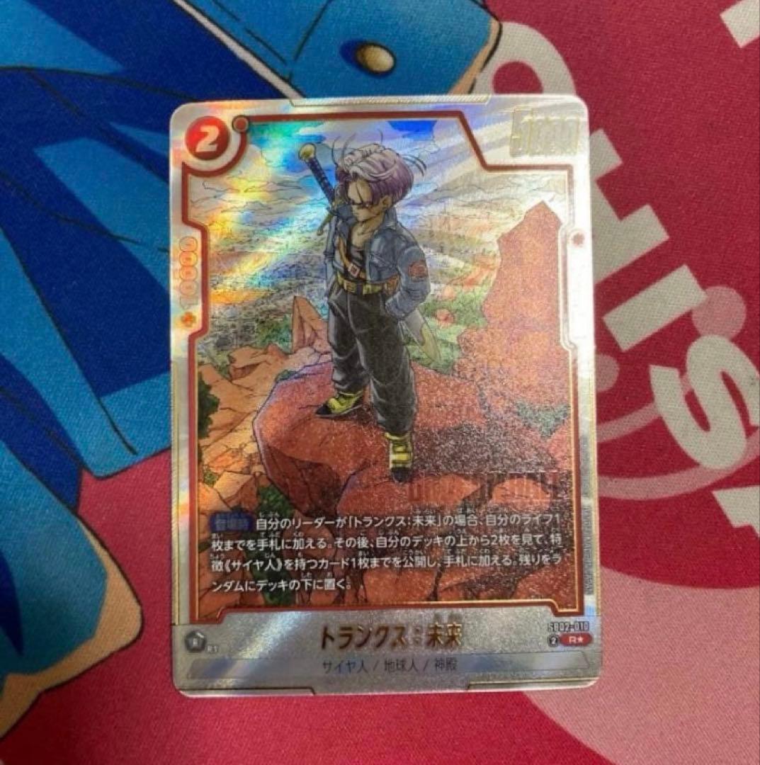 トランクス　SB02 manga パラレル R フュージョンワールド　漫画