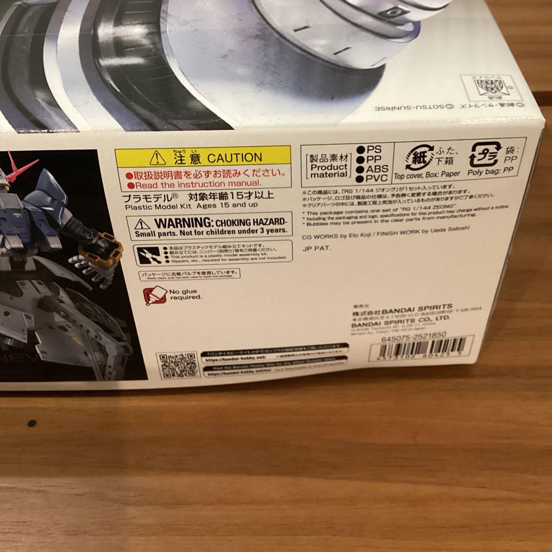 【未開封】RG 1/144 MSN-02 ZEONG ジオング