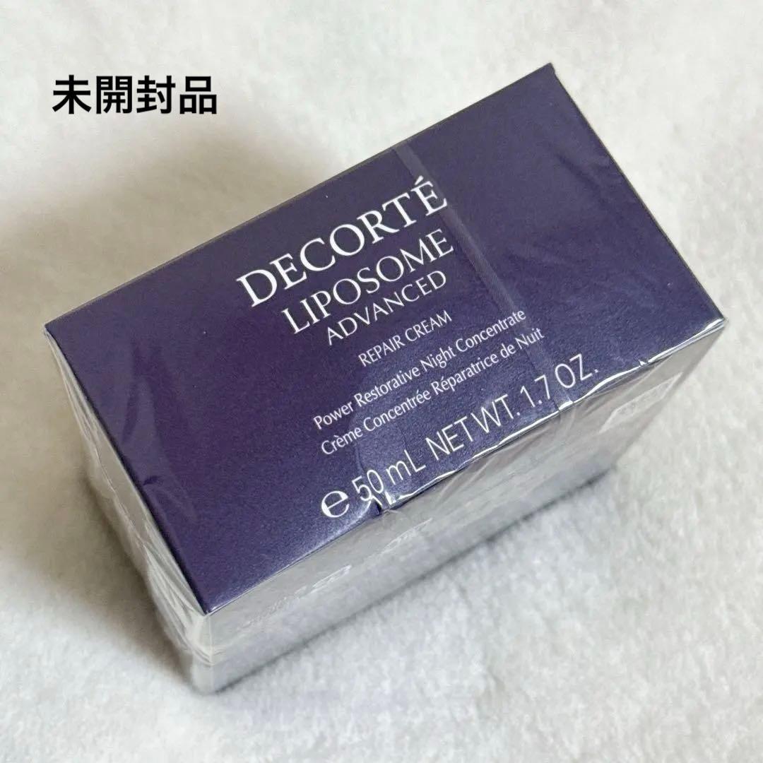 コスメデコルテ　クリーム