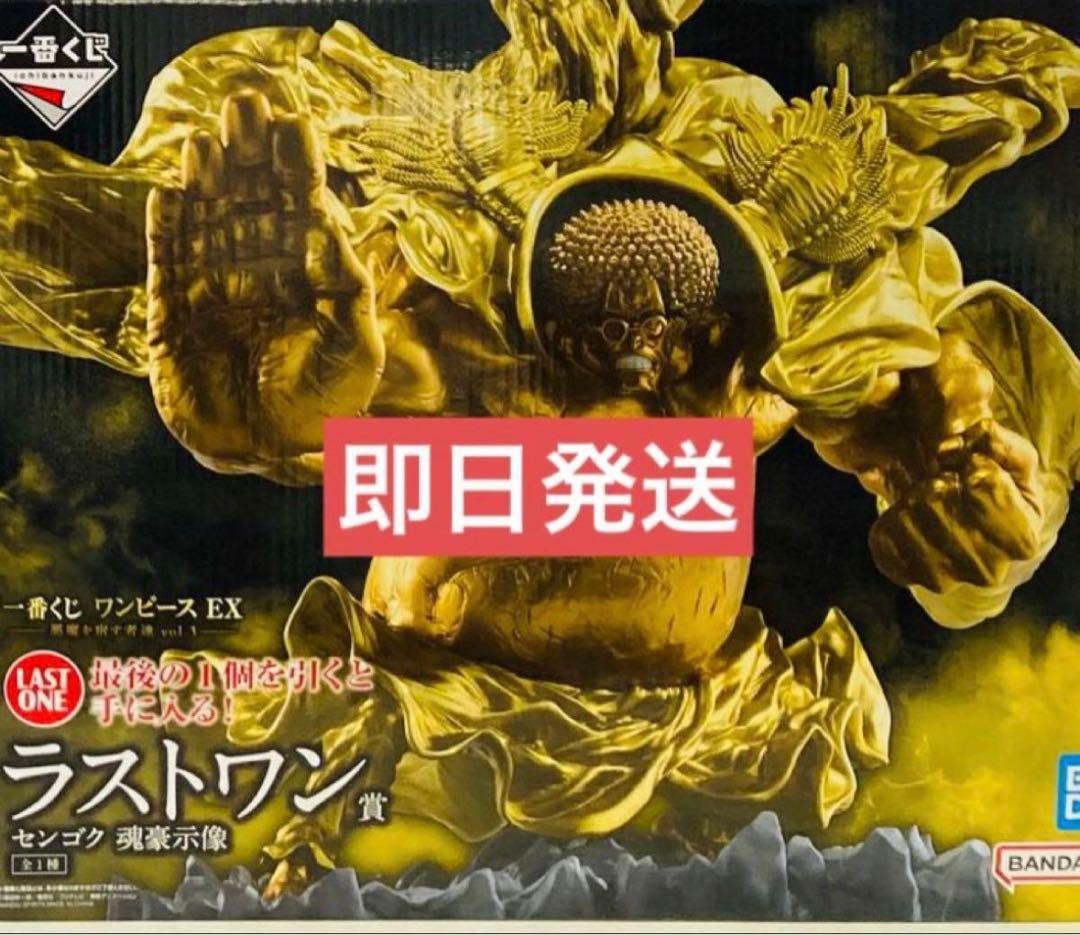 ワンピース EX 悪魔を宿す者達 vol.3 センゴク