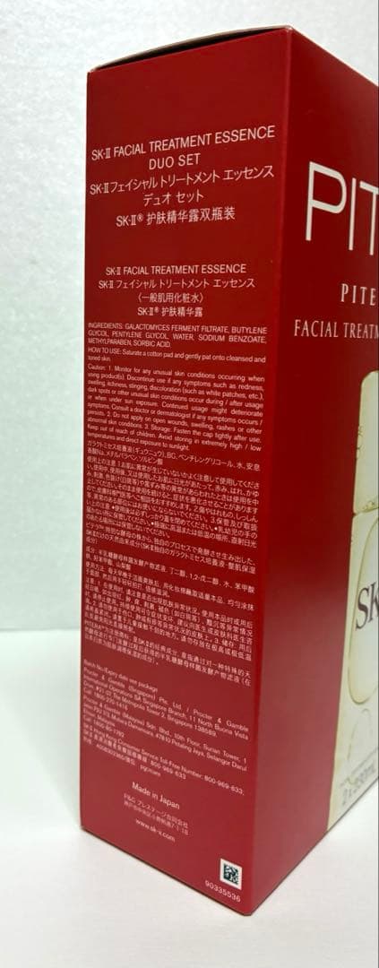 SK-II エスケーツー　フェイシャルトリートメントエッセンス 2本　化粧水