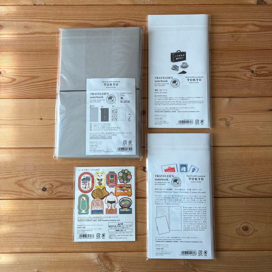 トラベラーズノート TOKYO EDITION
