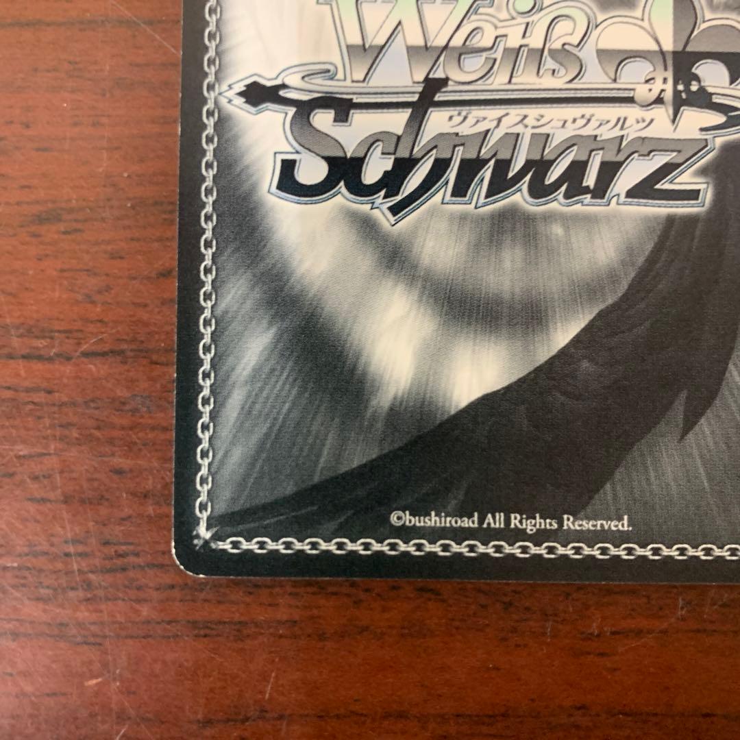 ヴァイスシュバルツ　転スラ　リムル　戦いの後　サイン　SEC