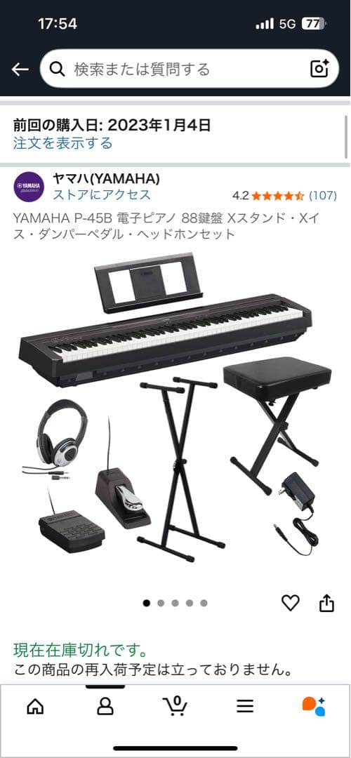 gachalin_co YAMAHA P-45B 88鍵盤電子ピアノセット