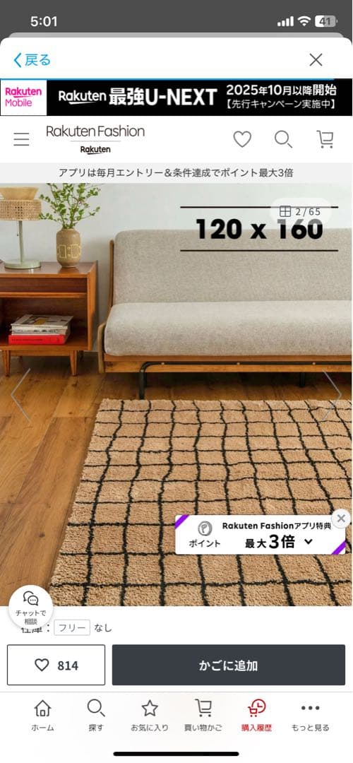 【cherry blossoms】 天然素材 格子模様ラグ