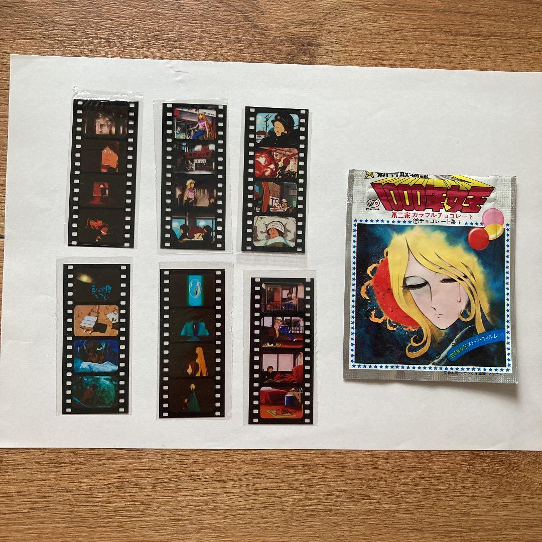 不二家 1000年女王カラフルチョコレートおまけストーリーフィルム6点
