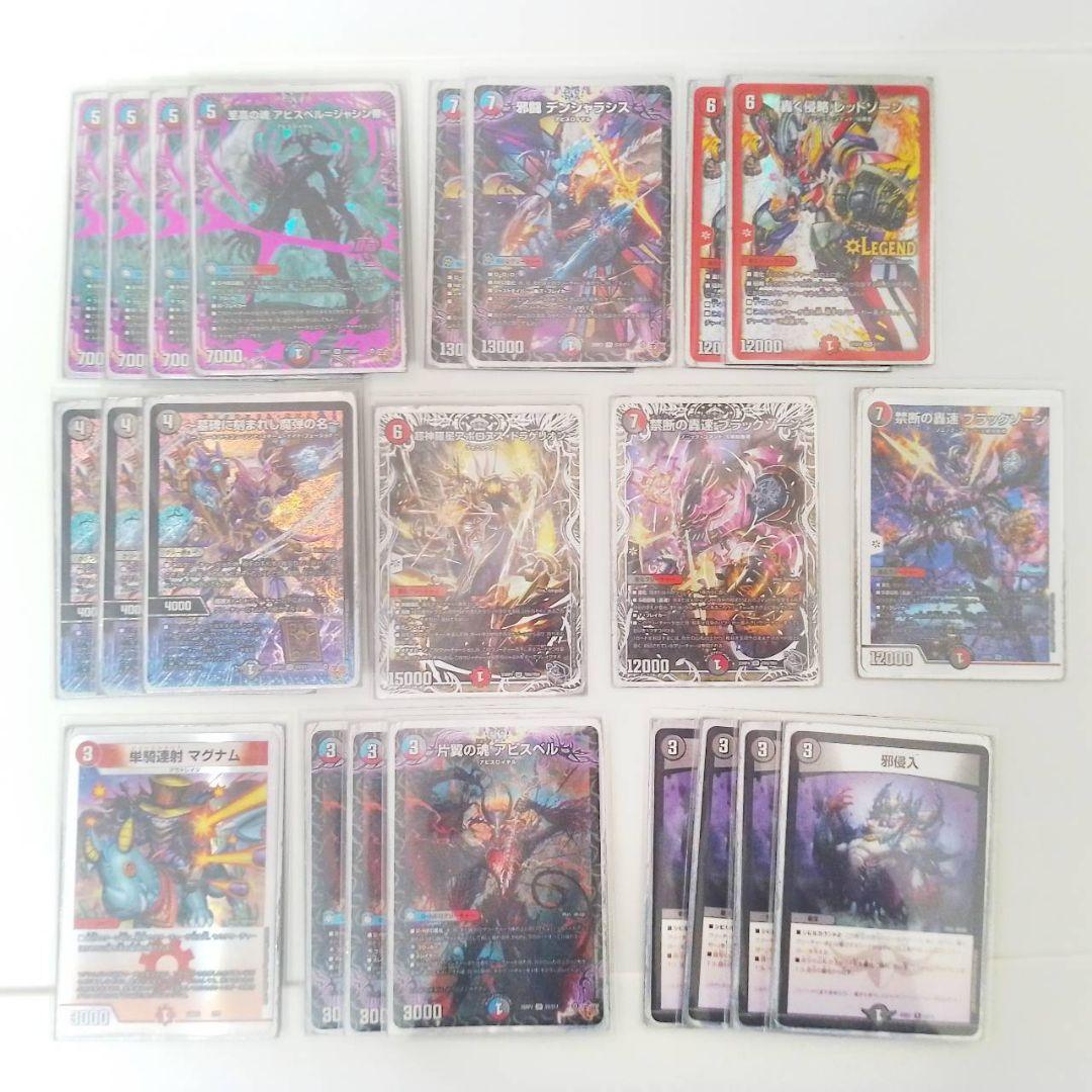 【デュエマ】本格構築クローシスアビス【デッキ】