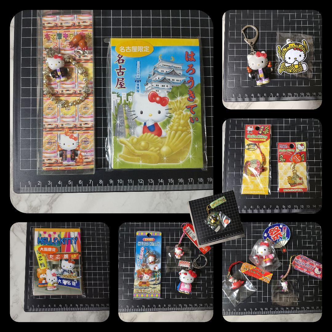 SANRIO【2001年～】HELLO KITTY/ハローキティSET【限定品】