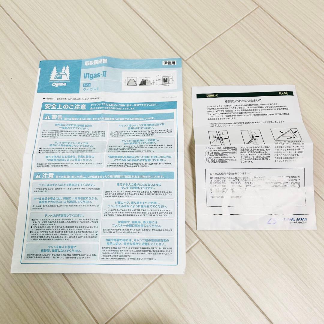 極美品 ogawa オガワ ヴィガス2 テント 3人用 使用僅か
