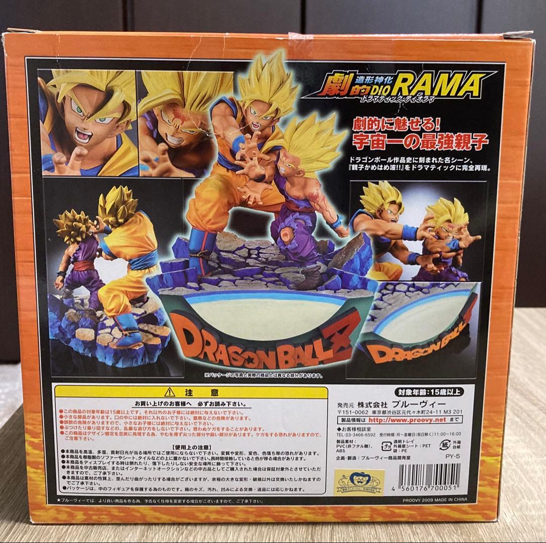 プルーヴィー　造形神化劇的Diorama　親子かめはめ波　開封品