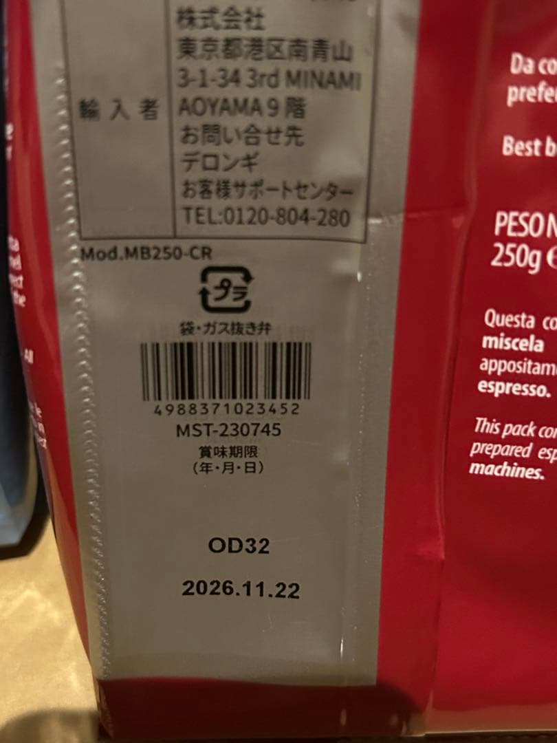 Musetti コーヒーセット 6種 12袋