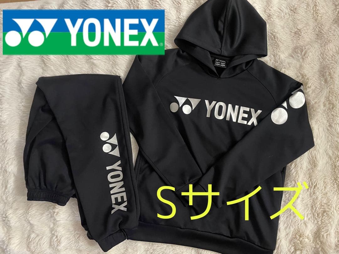 美品 YONEXジャージ上下セット Sサイズ