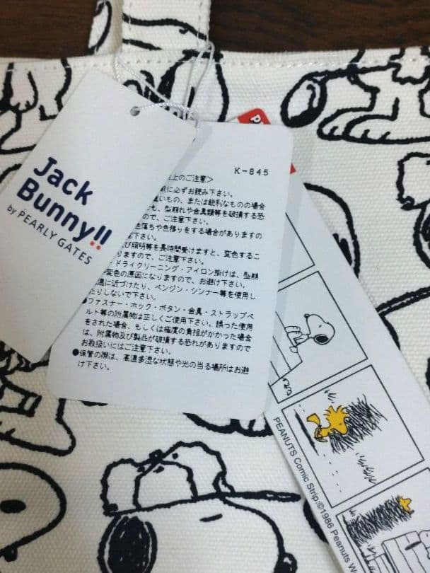 【新品未使用】Jack Bunny!! スヌーピー カートバッグ