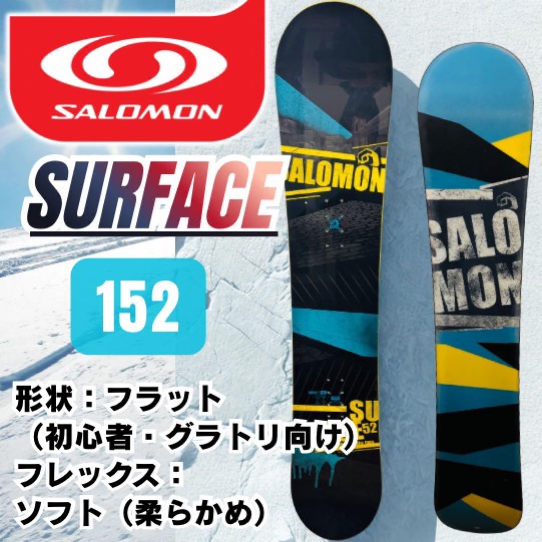 傷少 サロモン SURFACE 152cm SALOMON スノーボード