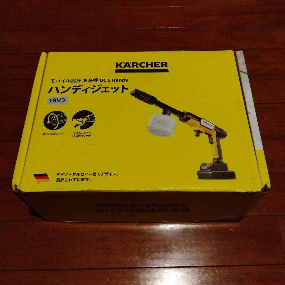KARCHER OC5 Handy ケルヒャーハンディジェットモバイル高圧洗浄機