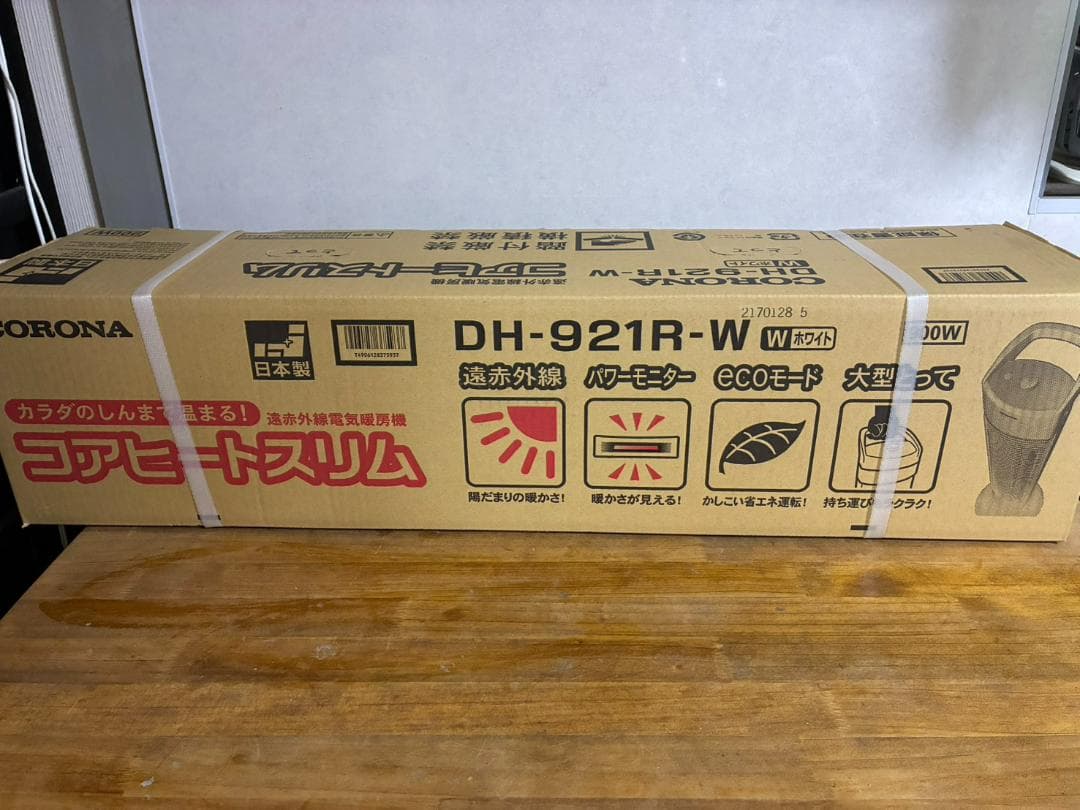 CORONA 遠赤外線セラミックヒーター コアヒートスリム DH-921R