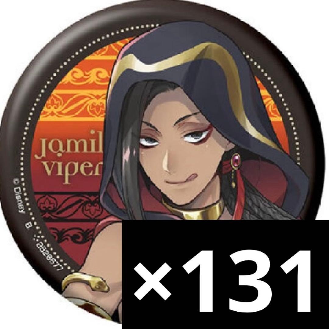 ジャミル ツイステ 寮服 缶バッジ カプ缶 スカラビア