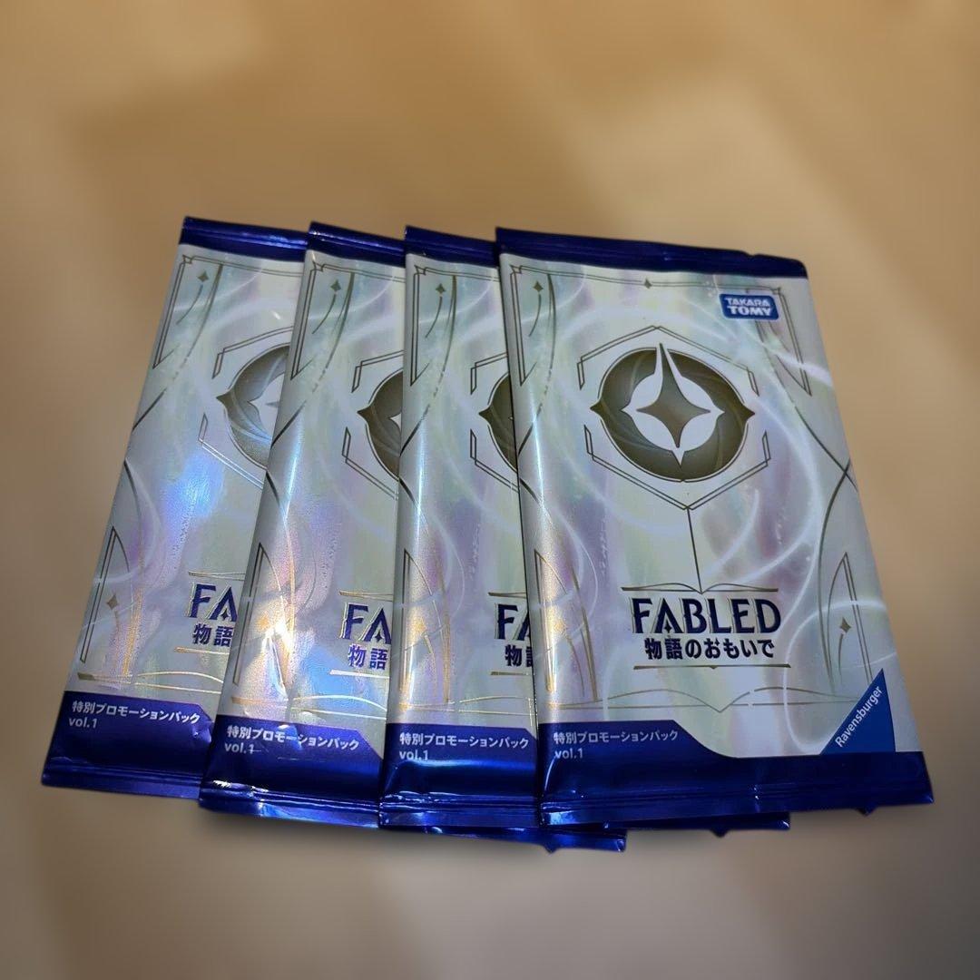 FABLED 特別プロモーションパック Vol.1 4パックセット