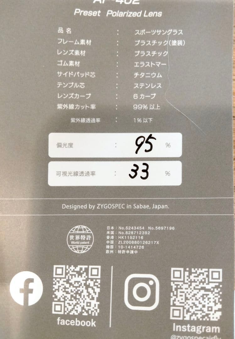 AirFly サングラス