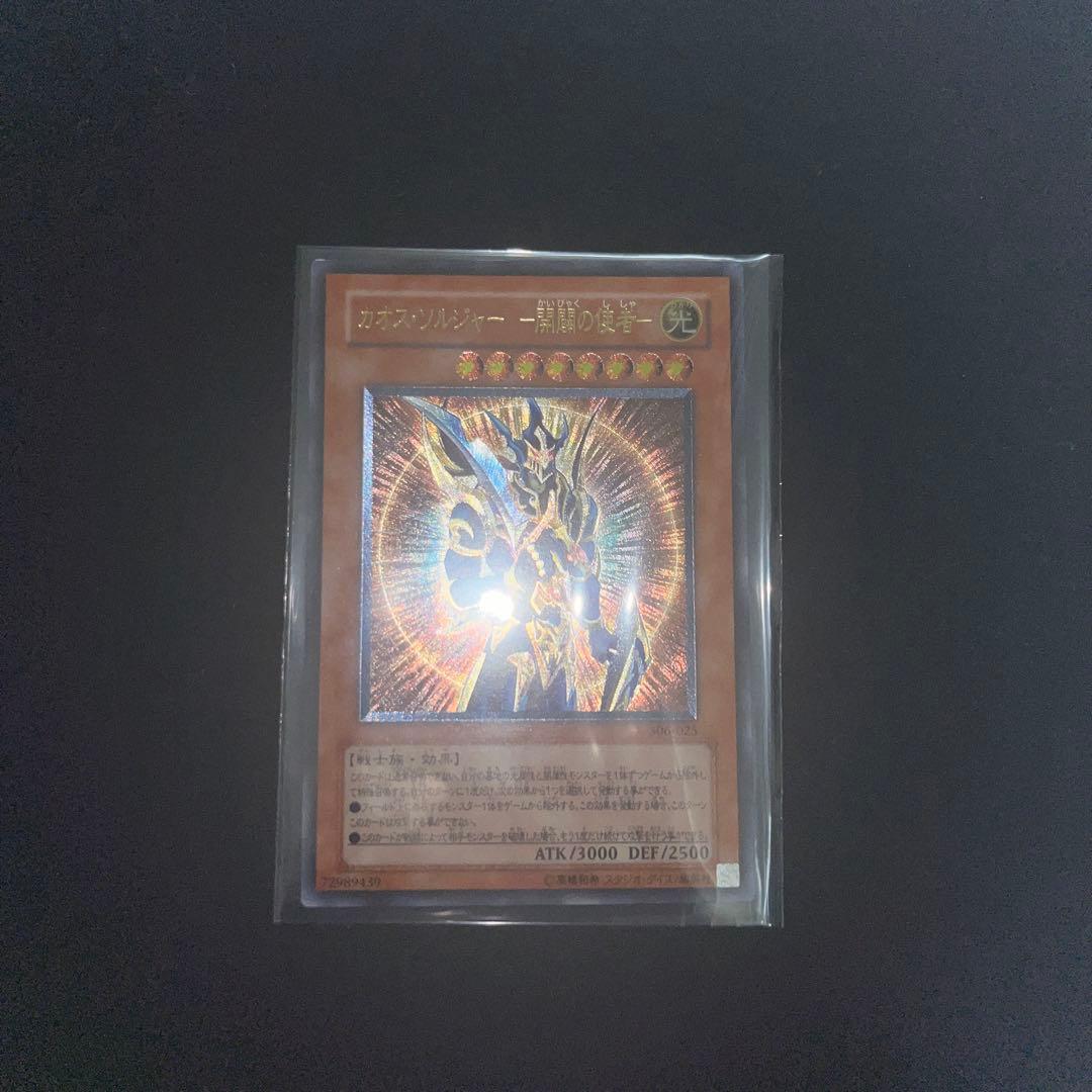 遊戯王　ブルーアイズホワイトドラゴン　レリーフセット