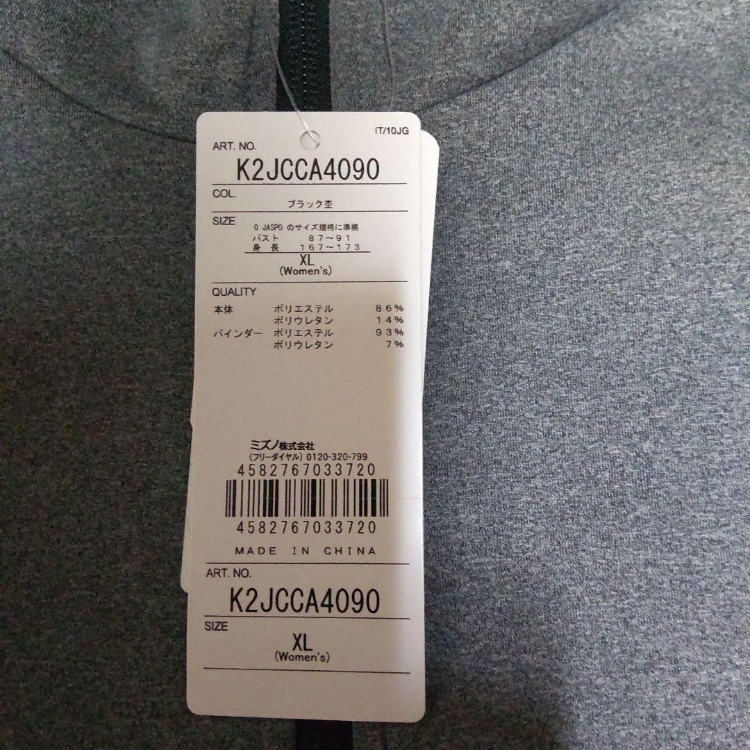 M*E様 Mizuno ジャージ上下セット