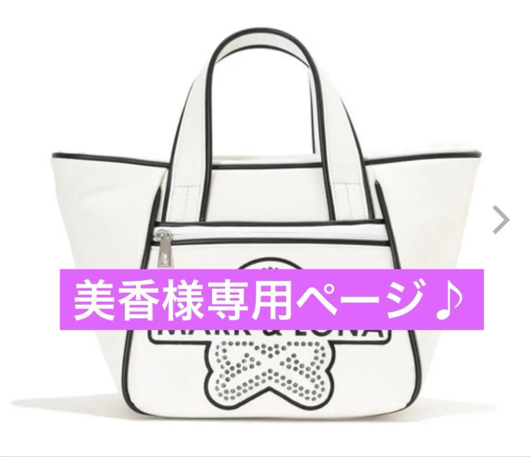 美香ページ♪
