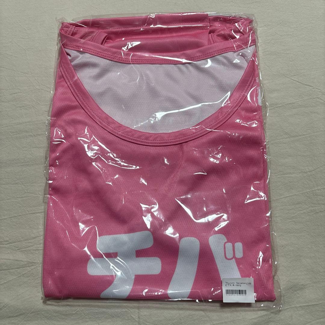 きゅるりんってしてみて チバゆな ビブス Kyururin Sensation