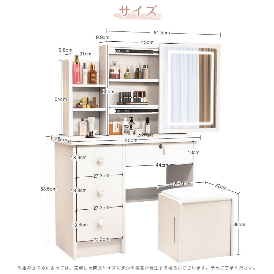 （期間セール）ドレッサー コンパクト 白 3色LED ライト収納沢山 化粧台