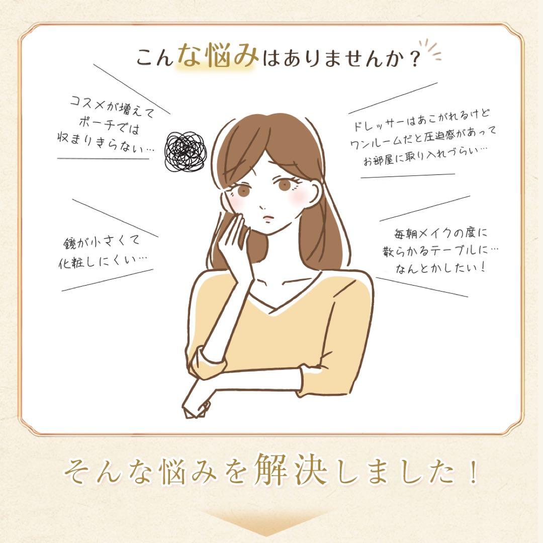 （期間セール）ドレッサー コンパクト 白 3色LED ライト収納沢山 化粧台