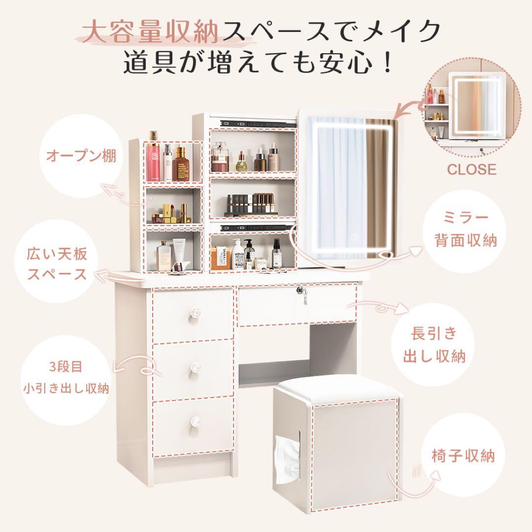 （期間セール）ドレッサー コンパクト 白 3色LED ライト収納沢山 化粧台