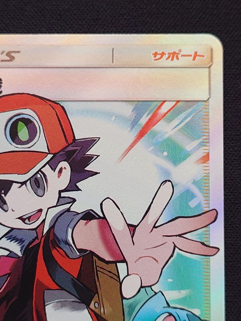 ポケモンカードゲーム　レッドの挑戦　SR　タッグオールスターズ