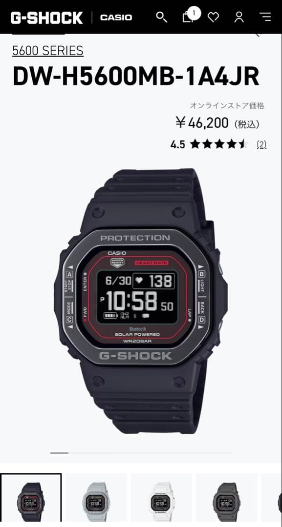 時計 CASIO G-SQUAD DW-H5600MB-1A4JR G-SHOCK