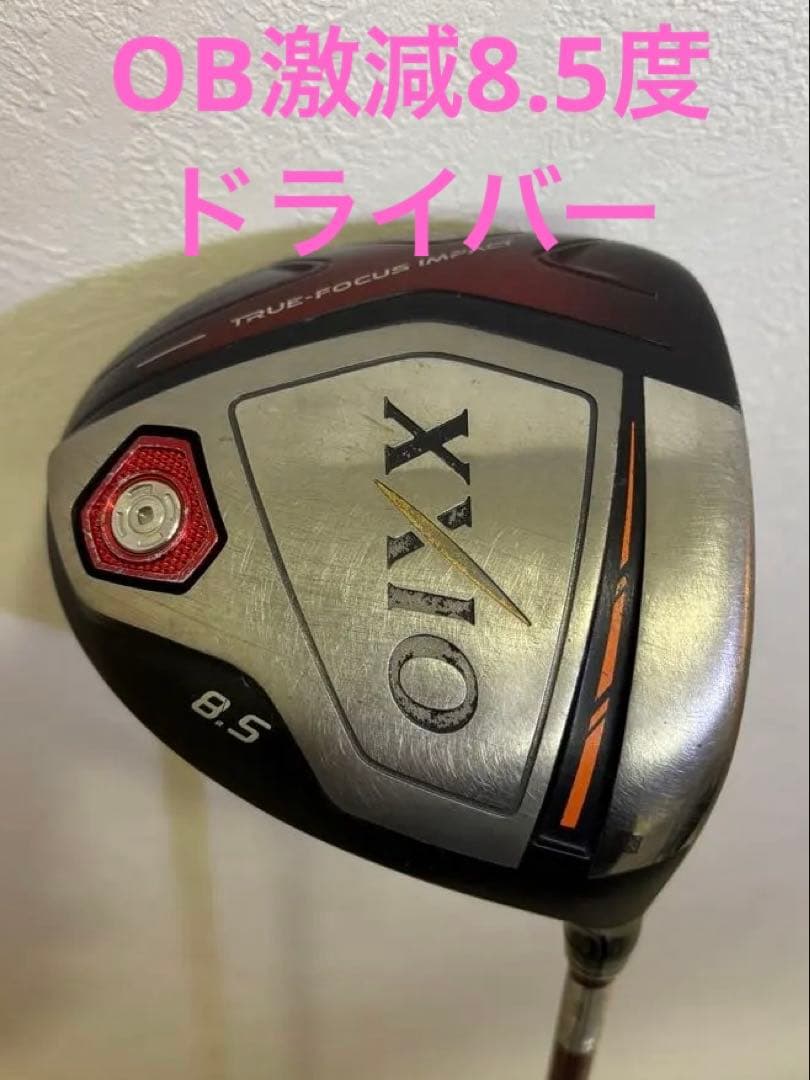 OB激減⭐️希少8.5度SR ゼクシオ10XXIO ドライバー