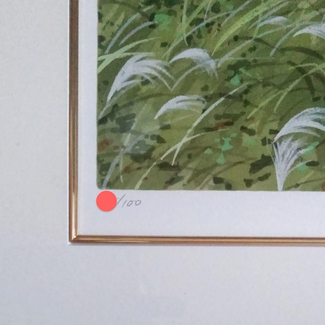 開田風堂「とんぼ取り」 100部限定 シルクスクリーン アートコム証明書