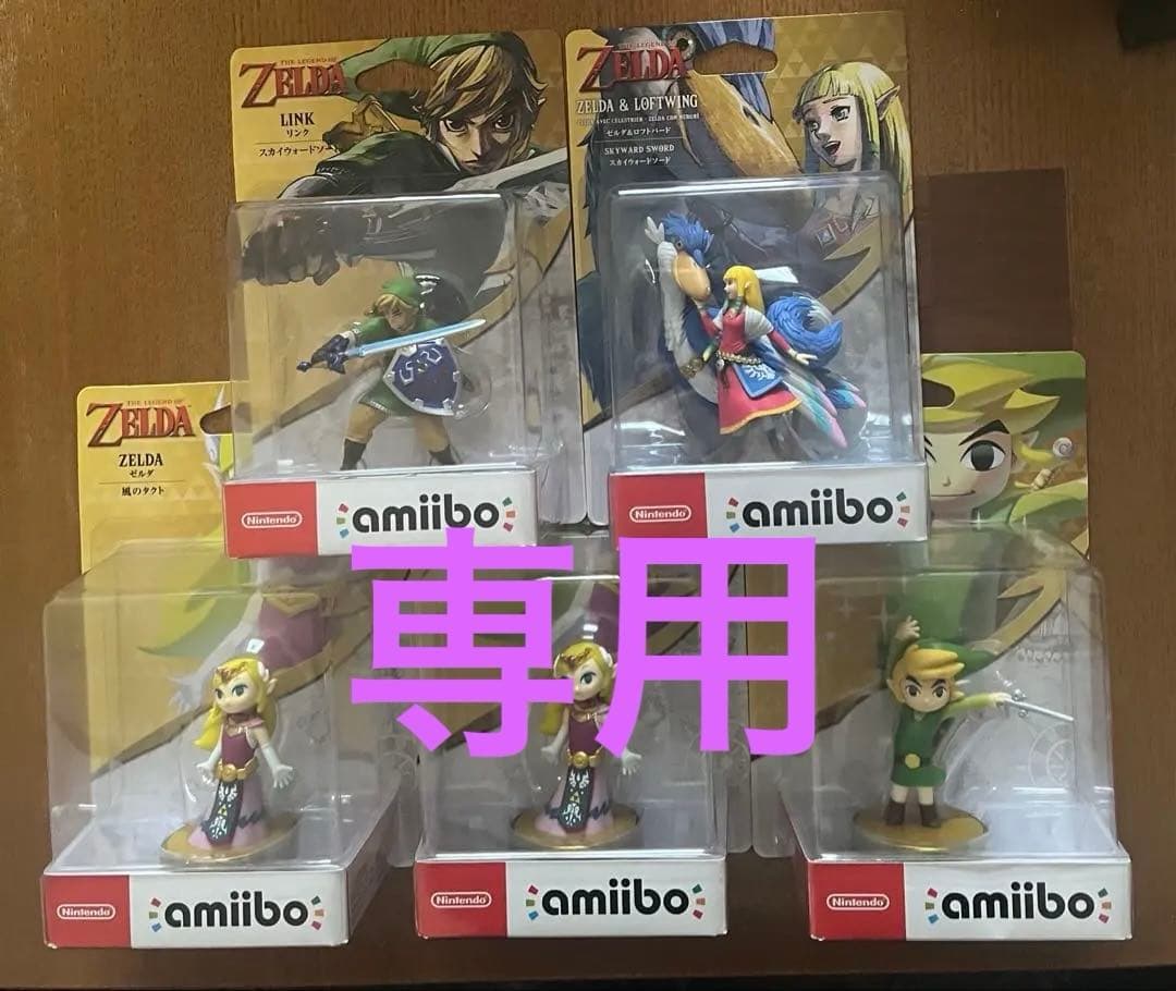 amiibo アミーボ　リンク ゼルダ 4種セット あつ森