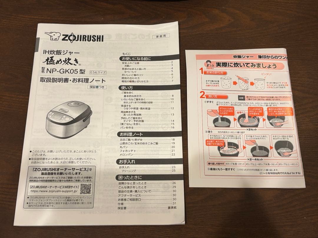 象印　IH 炊飯器　3合炊き　2022年製 豪熱沸とうIH 極め炊き　説明書有